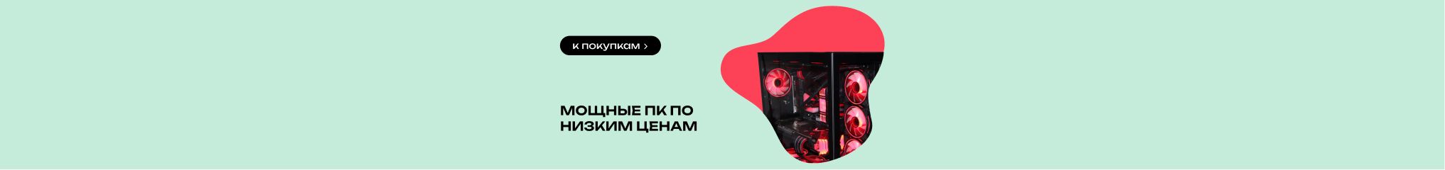 Компьютерная техника для работы и игр - выгодные цены в Resteko