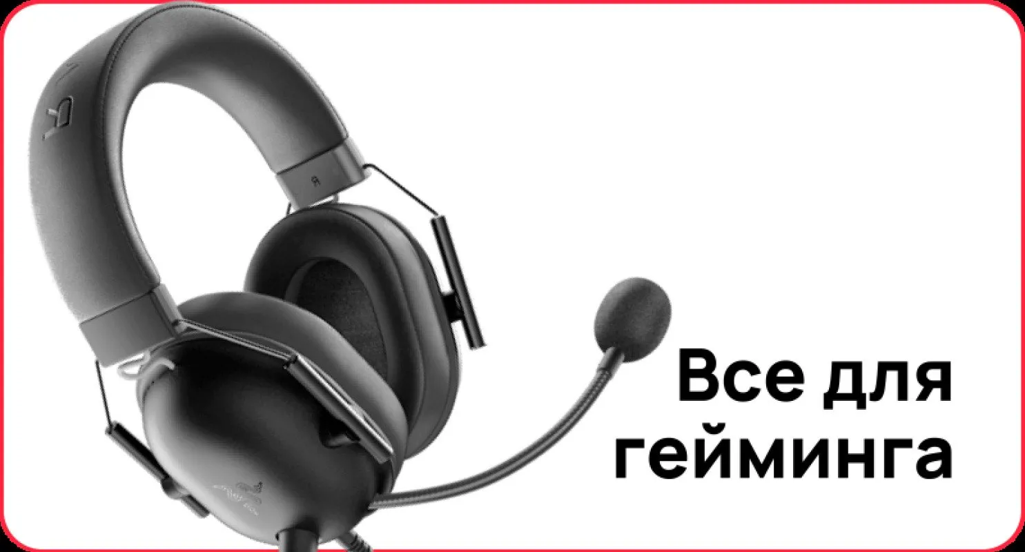 Лучшие предложения на ноутбуки и комплектующие в Resteko