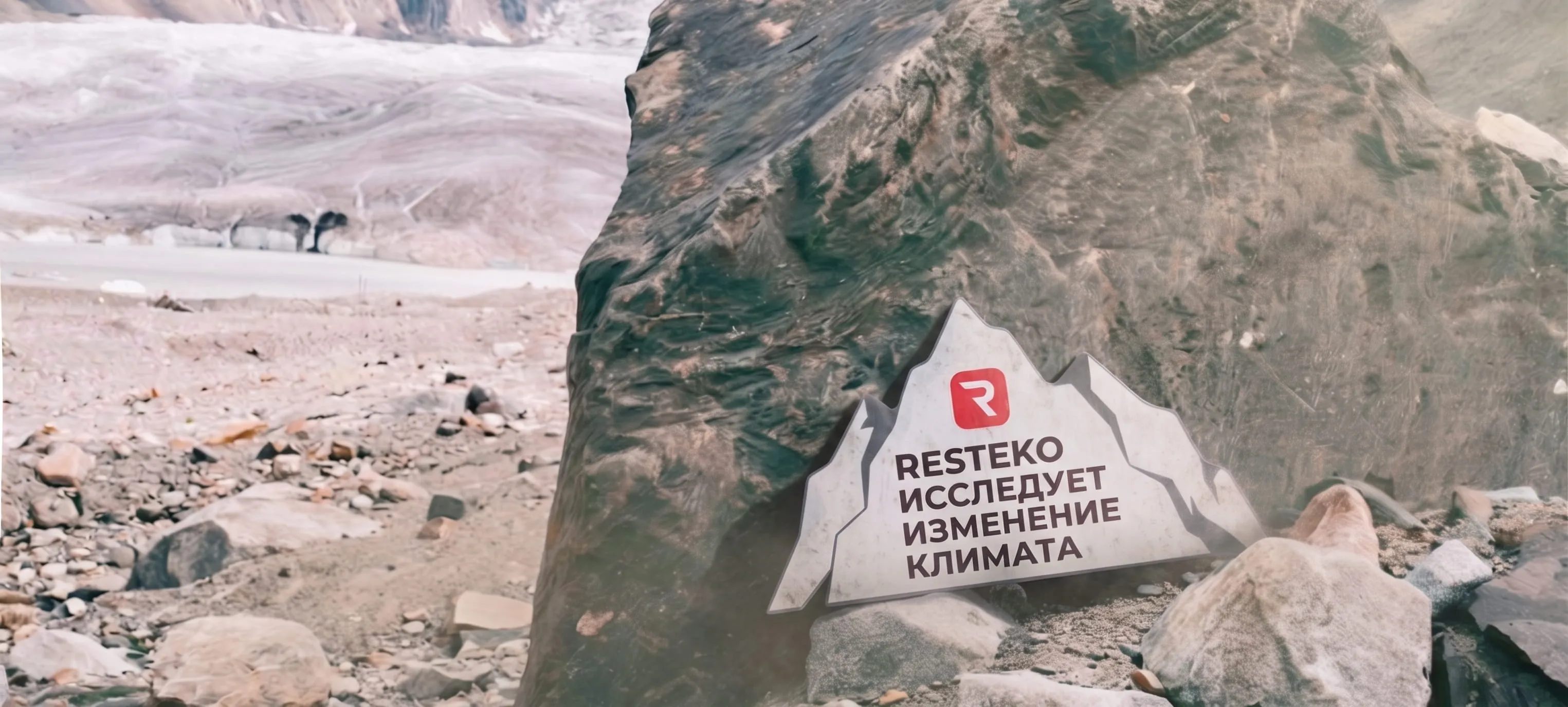 экспедиция