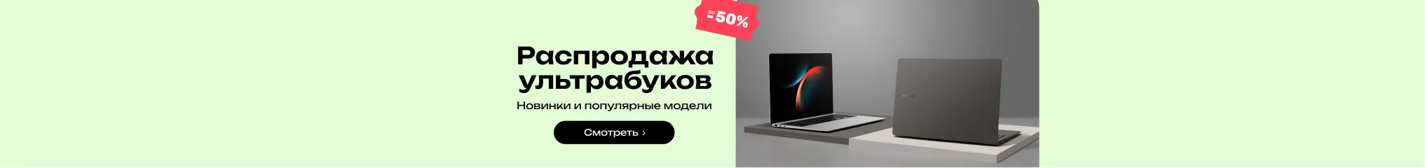 Бонус за регистрацию в интернет-магазине Resteko - получите скидку на первую покупку