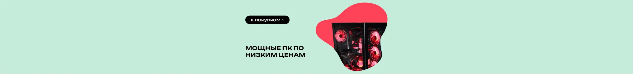 Компьютерная техника для работы и игр - выгодные цены в Resteko