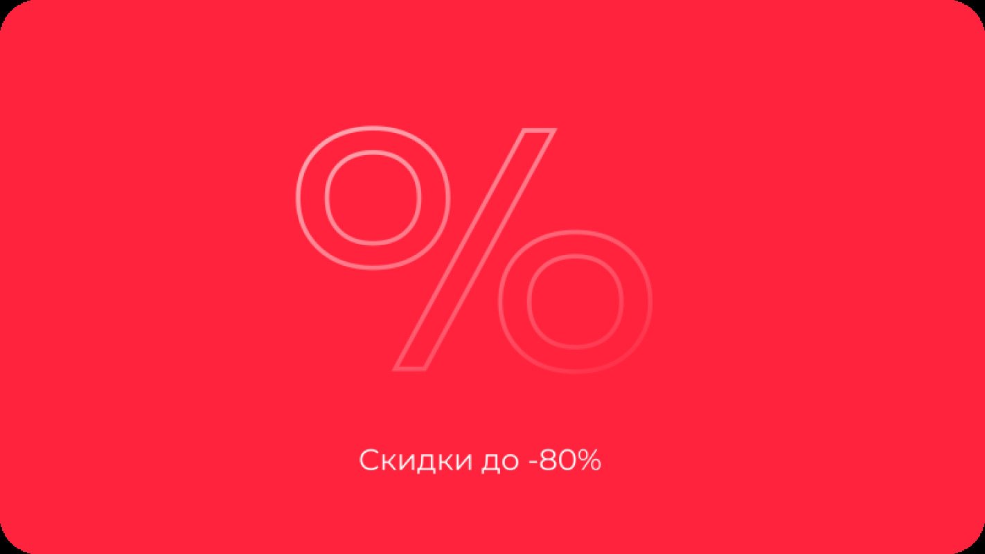 Интернет-магазин компьютерной техники Resteko — акции и предложения